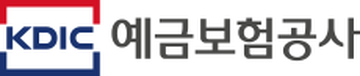 예금보험공사